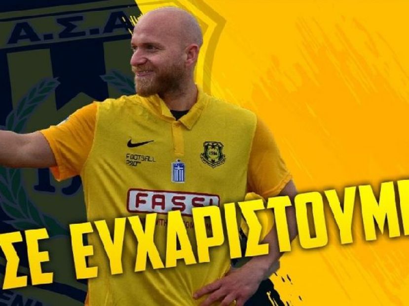 Χώρισαν Λώττας – ΑΣΑ