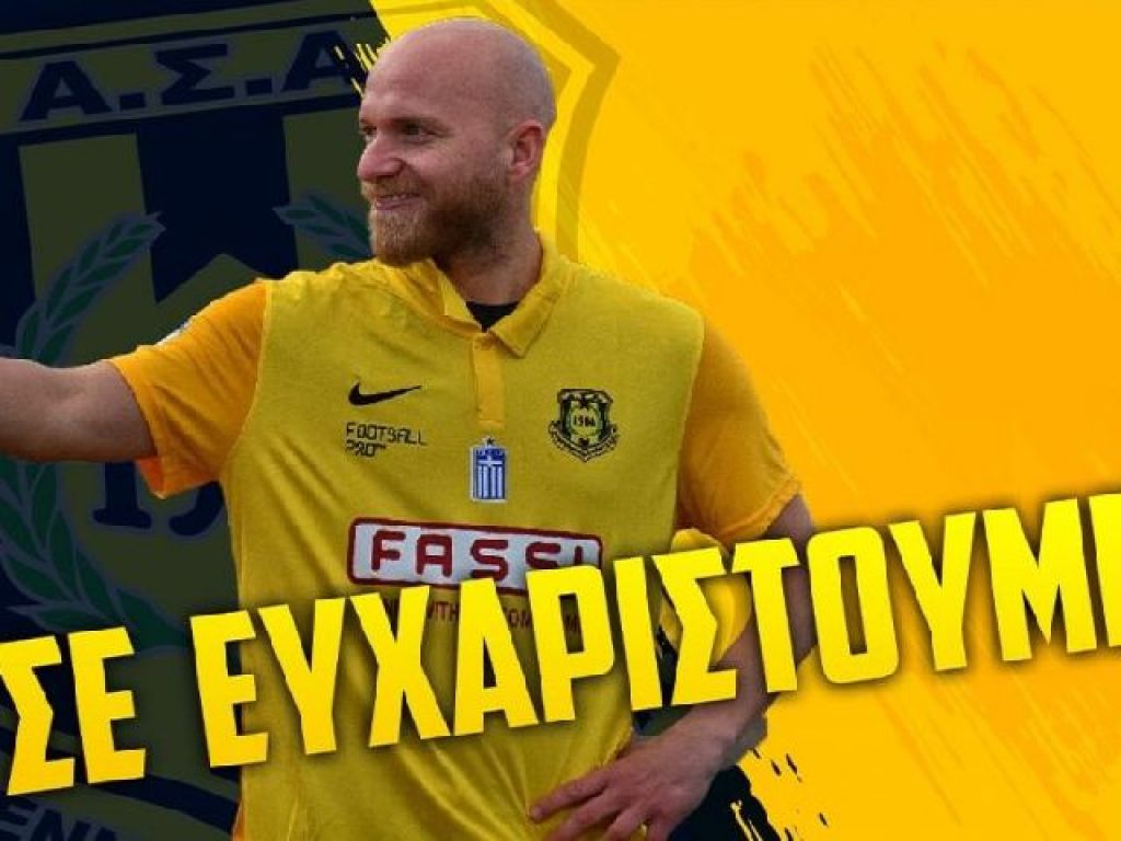 Χώρισαν Λώττας – ΑΣΑ