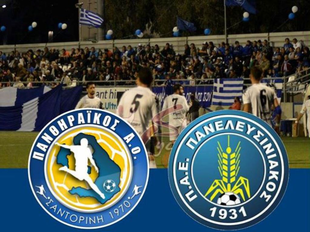 Κάλεσμα στη φιέστα