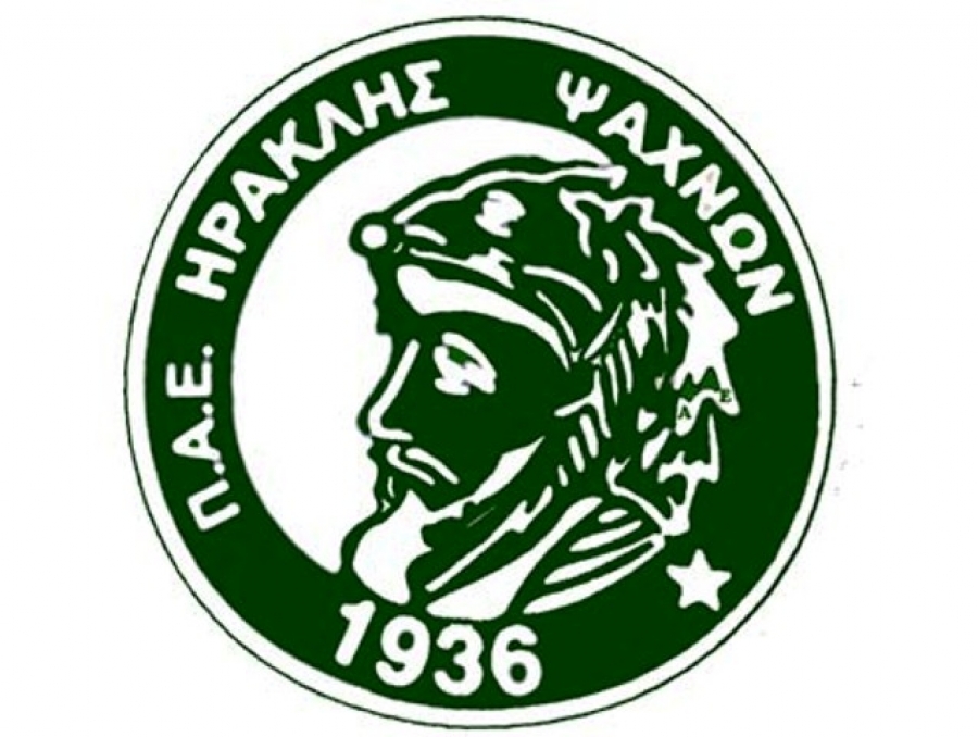 Δοκιμές στον Ηρακλή Ψαχνών