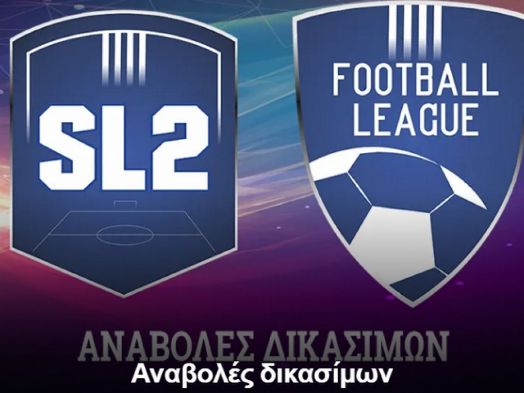 Αναβολές για Κέρκυρα, Απόλλωνα Πόντου