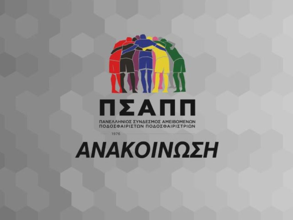 Πήγε να γλιτώσει εισφορές η Καβάλα
