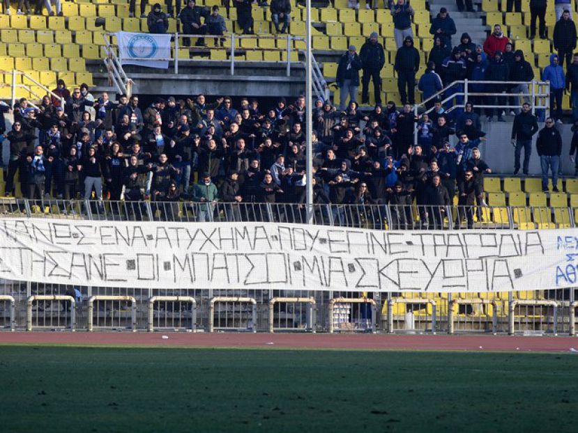 Με οπαδούς στα Τρίκαλα