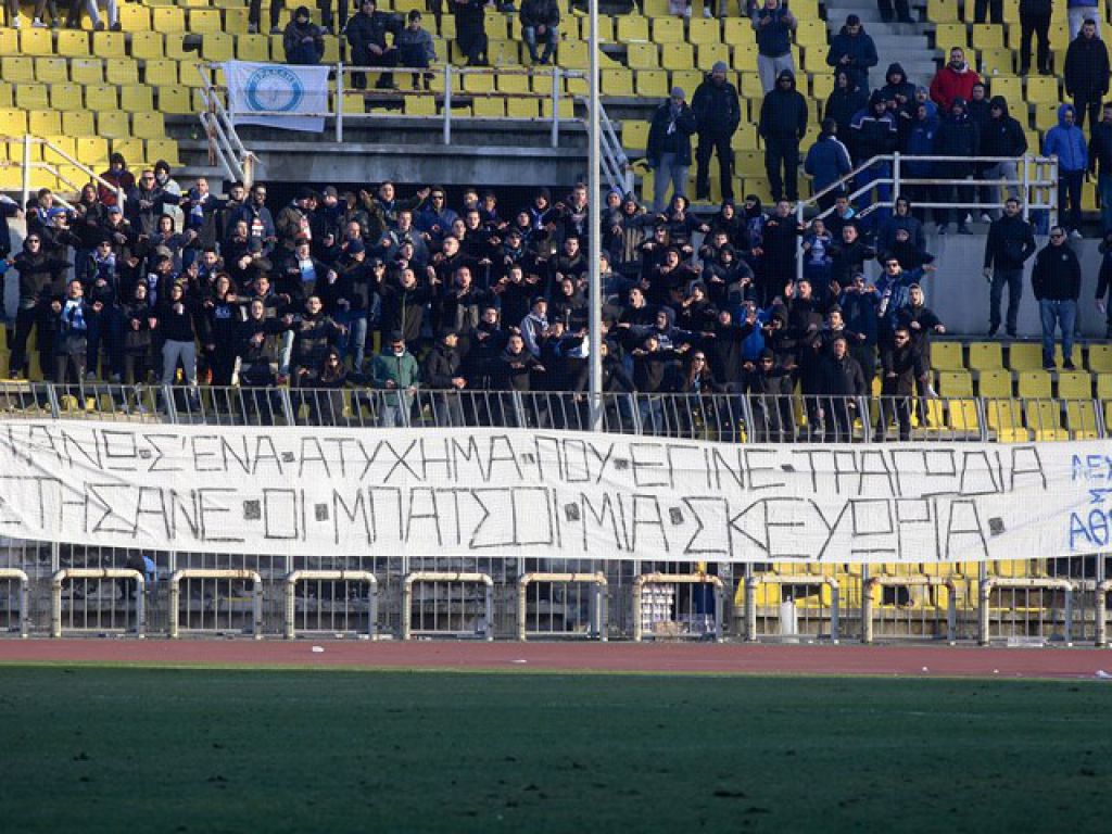 Με οπαδούς στα Τρίκαλα