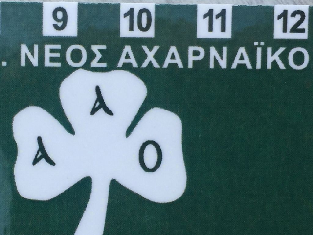 «Επιφανείς Μενιδιάτες»