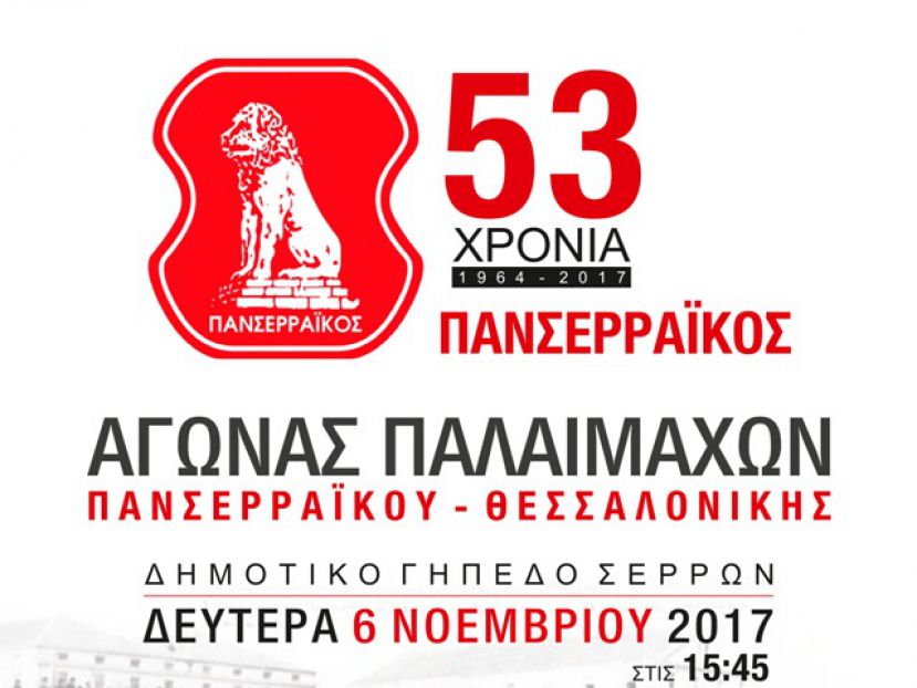 Γιορτή με Κούδα, Κούη, Παπαϊωάννου
