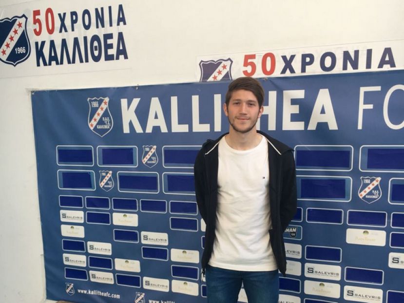 Ελληνοαυστραλός στην Καλλιθέα!