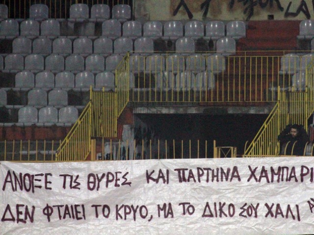 «Το δικό σου χάλι…»