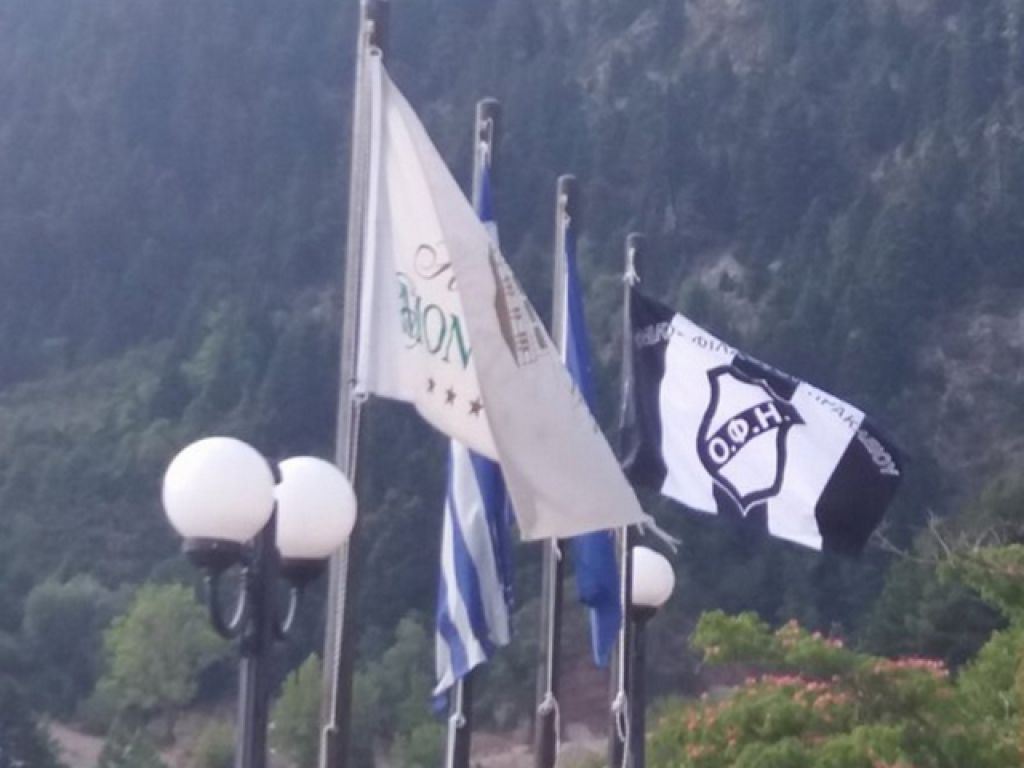 Σημαία του ΟΦΗ στο Καρπενήσι