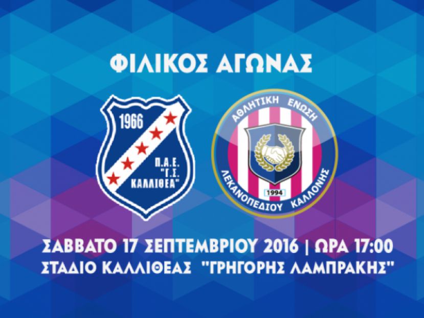 Νωρίτερα στο «Ελ Πάσο»