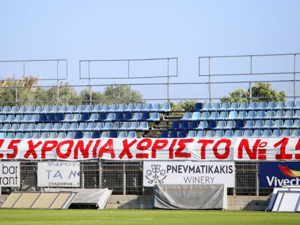 Πανό για Μαυρομμάτη
