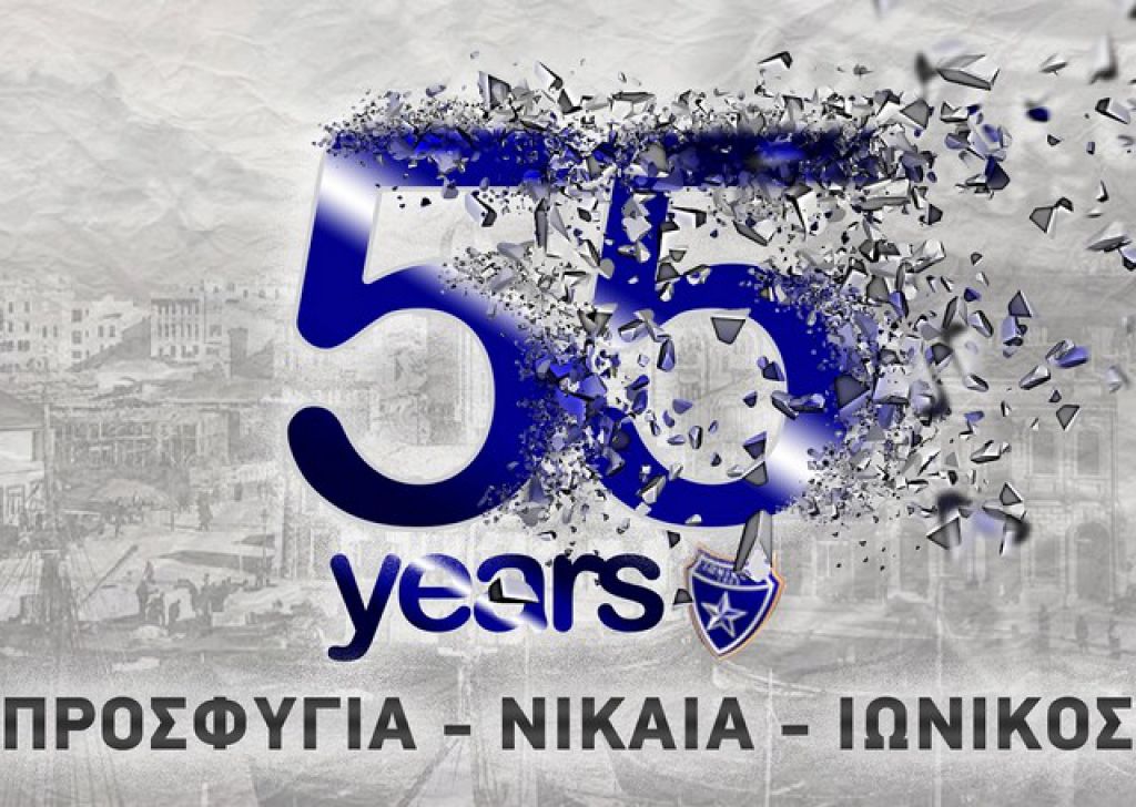 «Χρόνια πολλά, Ιωνικάρα»