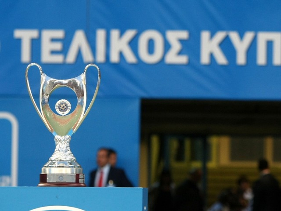 Η 3η φάση του Κυπέλλου