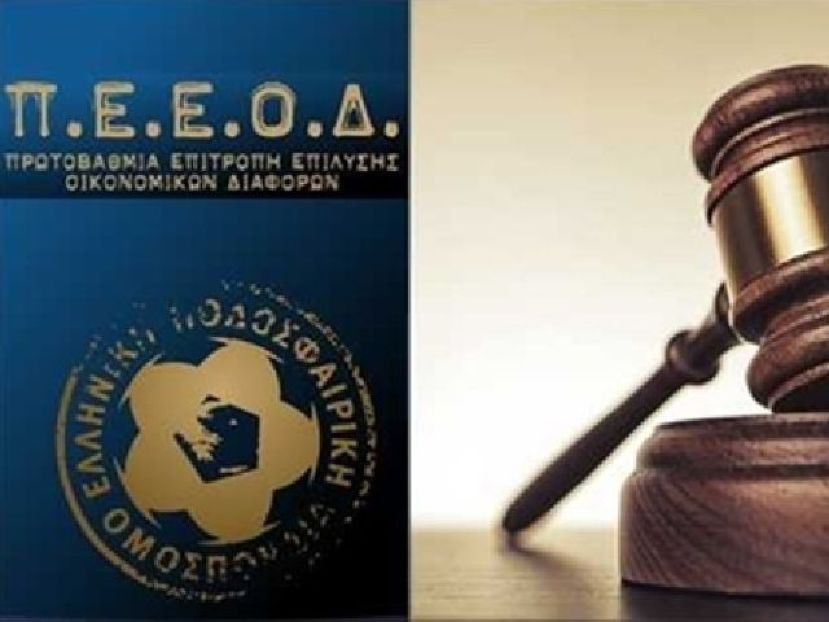 Αναβολές για πέντε