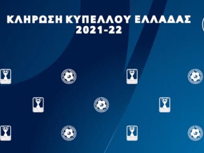 Η κλήρωση του Κυπέλλου (video)