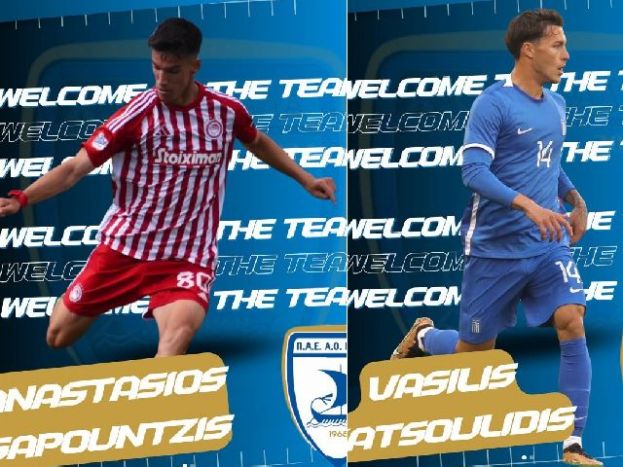 Πακέτο από Πανσερραϊκό