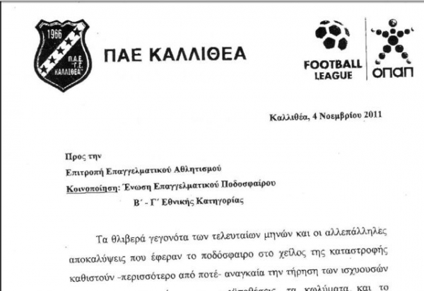«Τηρήστε τις ισχύουσες διατάξεις»