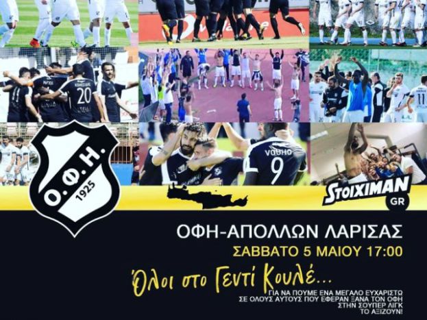 «Όλοι Γεντί Κουλέ»