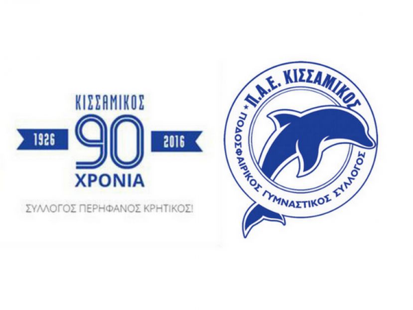 Ευχαριστίες στους πρώην