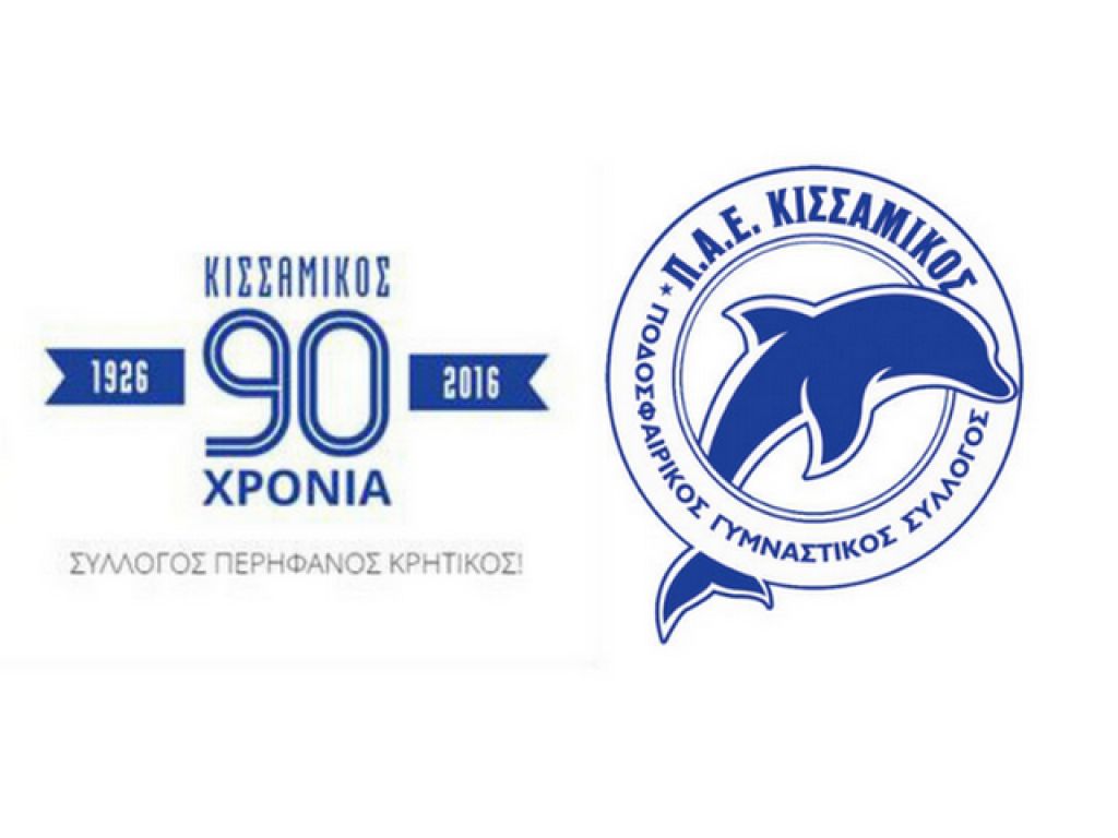 Ευχαριστίες στους πρώην