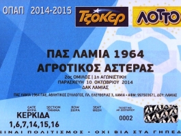 Τα εισιτήρια με Αγροτικό Αστέρα