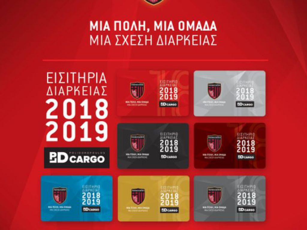 Υπενθύμιση για διαρκείας