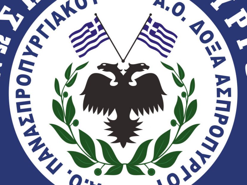 Οργή Ασπροπύργου