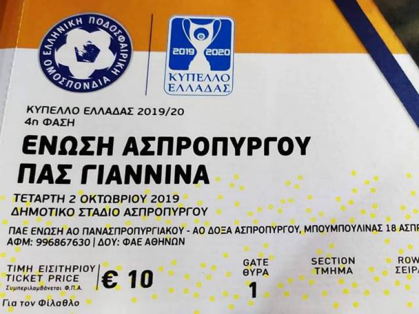 Τα εισιτήρια με ΠΑΣ