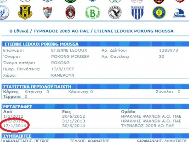 Πήρε το 10 ο Ποκόνγκ