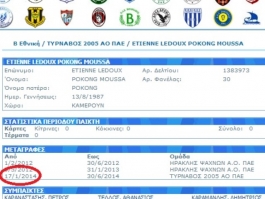 Πήρε το 10 ο Ποκόνγκ