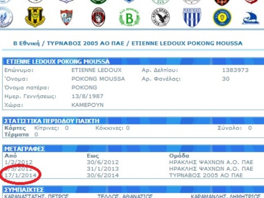 Πήρε το 10 ο Ποκόνγκ