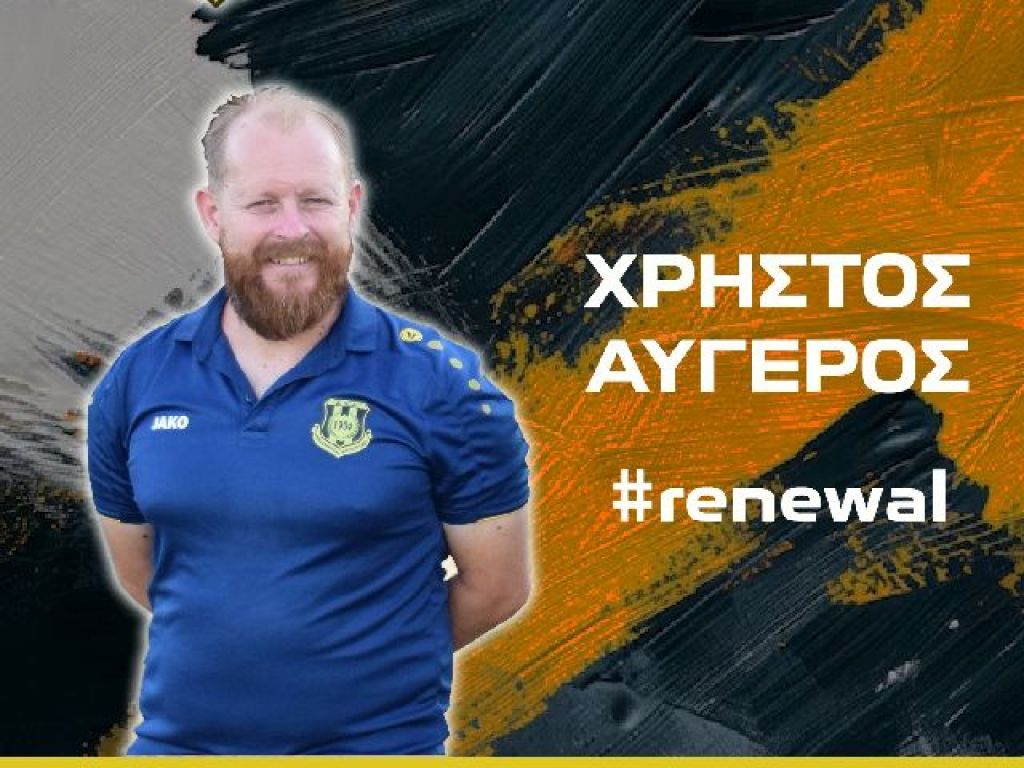Παραμονή του Αυγέρου