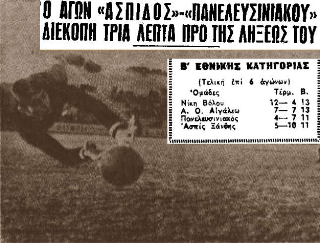 Πρωταθλήτρια η Νίκη, μπαράζ η Ξάνθη