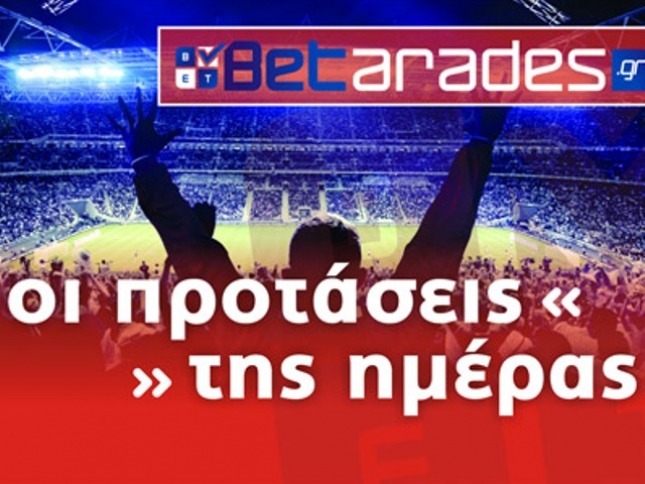 Ευκαιρίες στα παιχνίδια Κυπέλλου