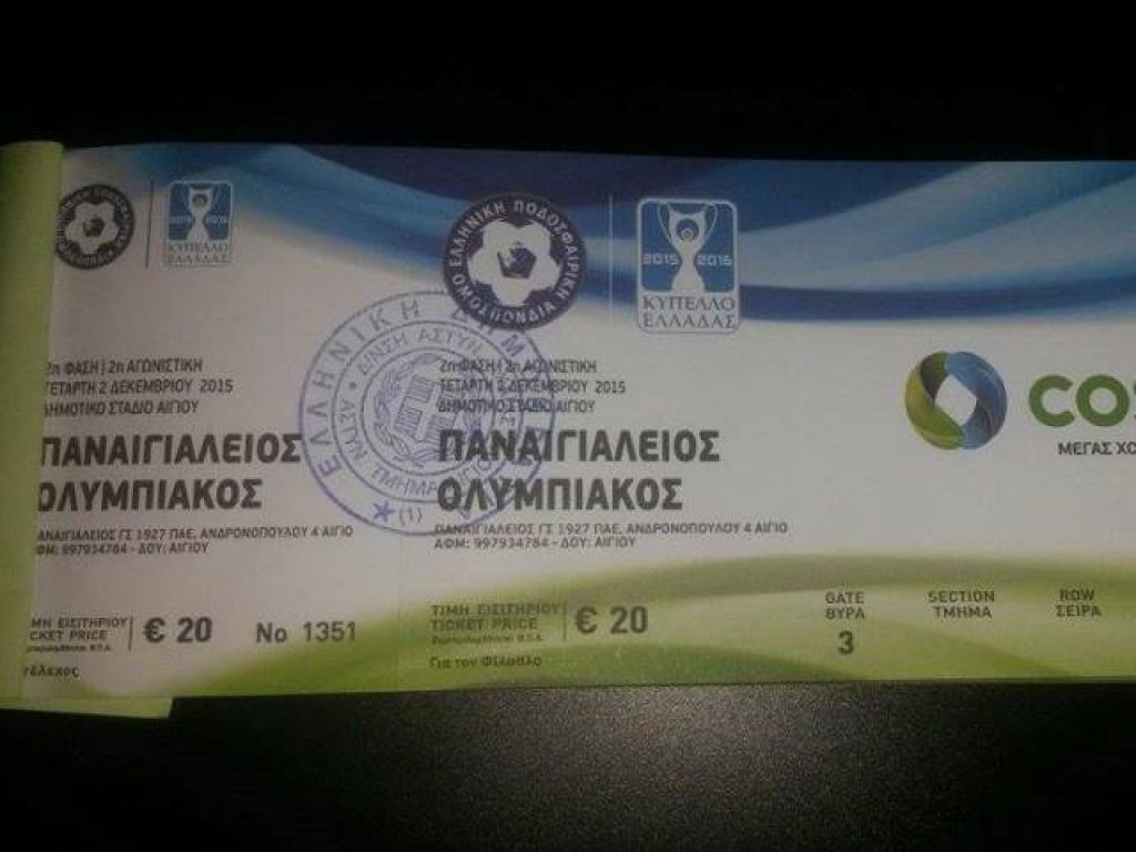 Κυκλοφόρησαν για Ολυμπιακό