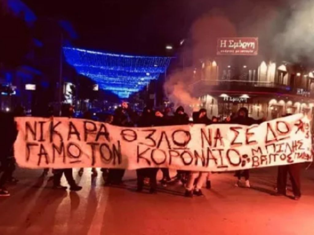 «Νικάρα θέλω να σε δω…»