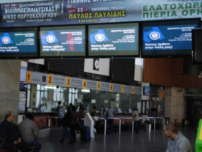 «Ο Ηρακλής σε καλωσορίζει…»