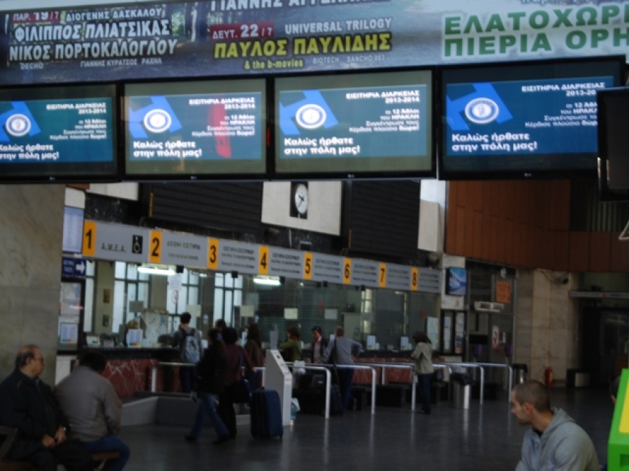 «Ο Ηρακλής σε καλωσορίζει…»
