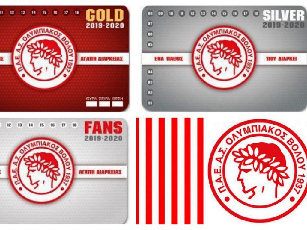 Τα διαρκείας του Ολυμπιακού Βόλου