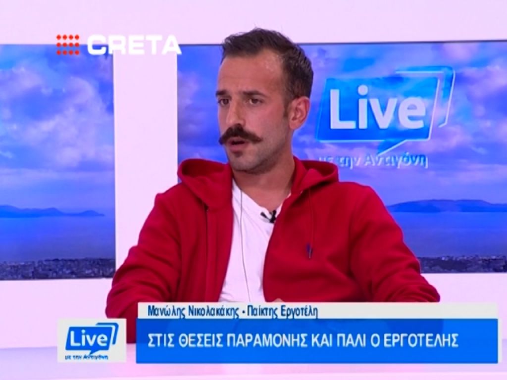 Υμνοι Νικολακάκη για Γκώνια