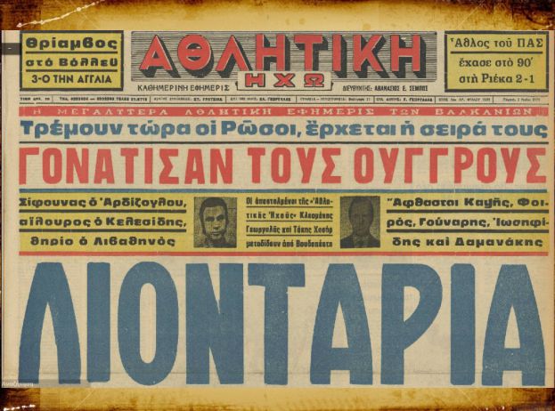 Το «κλειδί» της πρόκρισης στο Euro ‘80