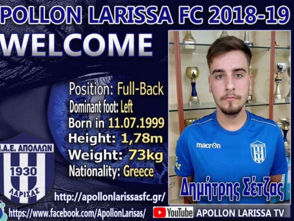 Ανακοίνωσε Σέτζα
