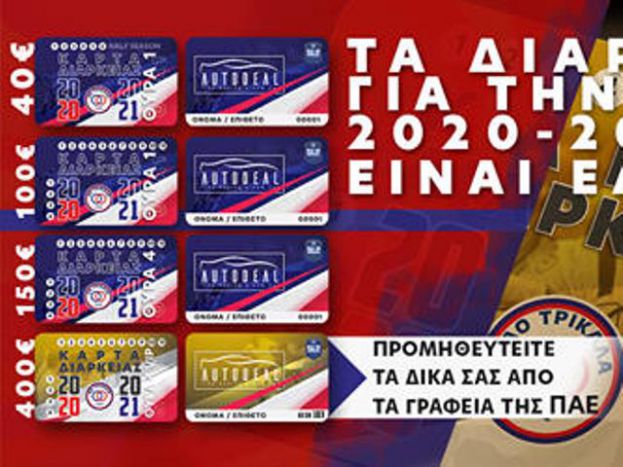 Διαρκείας έως 400 ευρώ