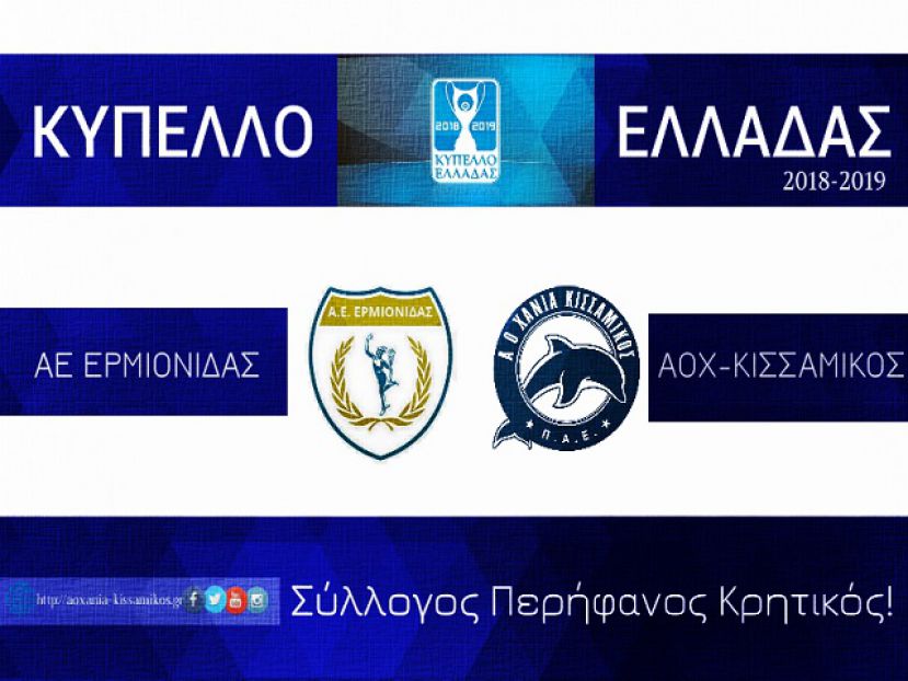 Το προφίλ της Ερμιονίδας