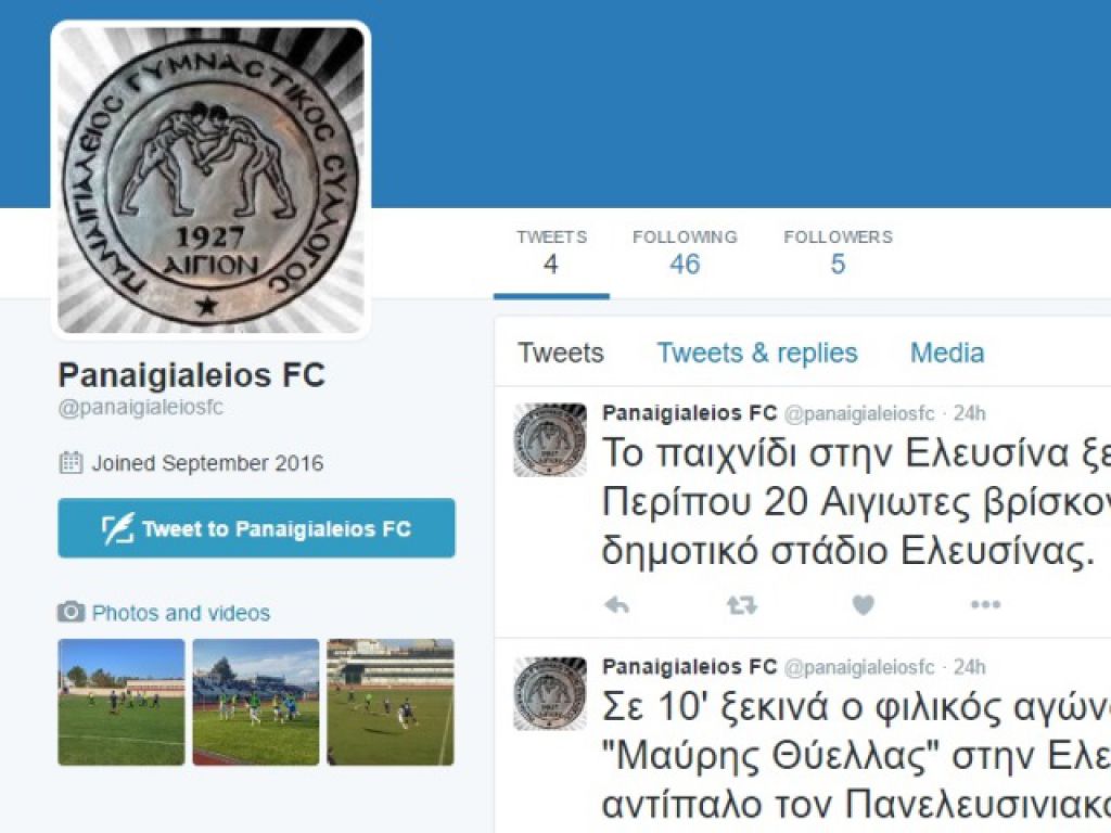 Παναιγιάλειος στα social media
