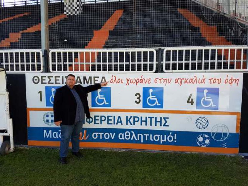 Θέσεις για ΑμΕΑ