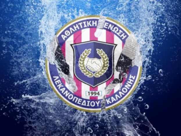 Επιστροφή χρημάτων από την Καλλονή