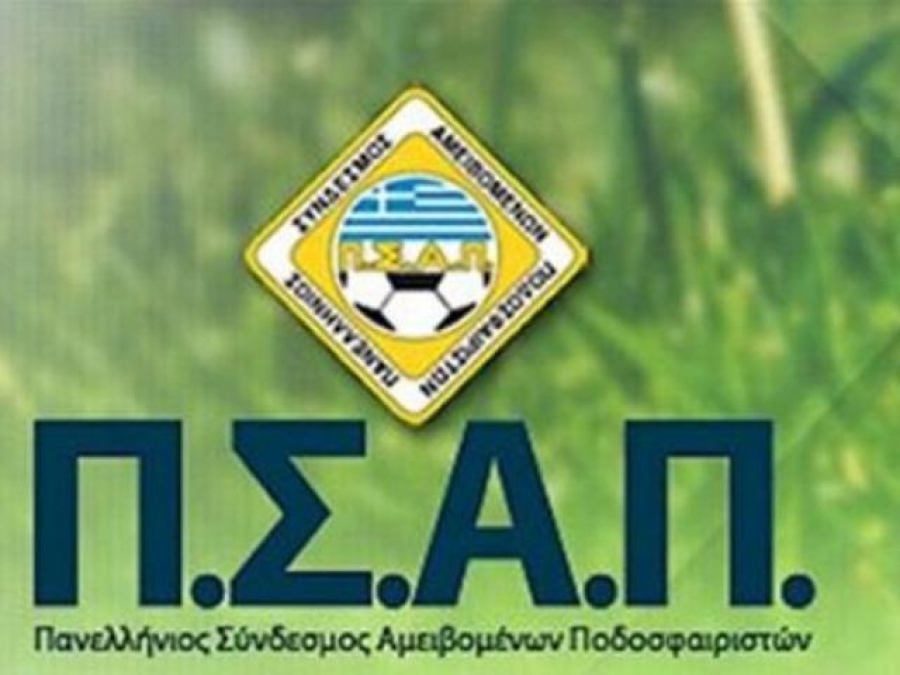 Οι υποψήφιοι για τα βραβεία του ΠΣΑΠ