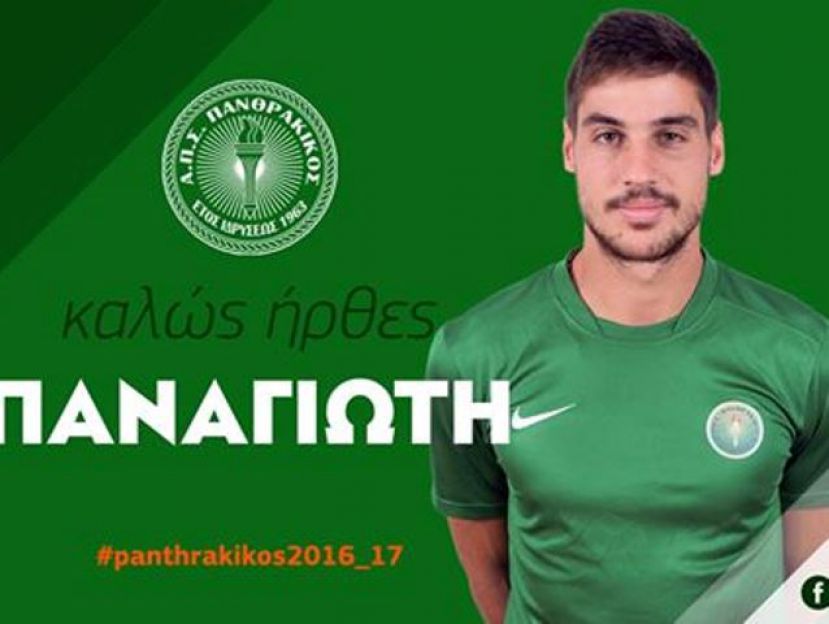 Επίσημο του Πετρούση