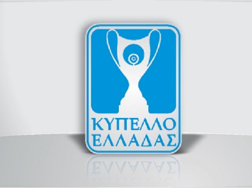 Τα αποτελέσματα του Κυπέλλου